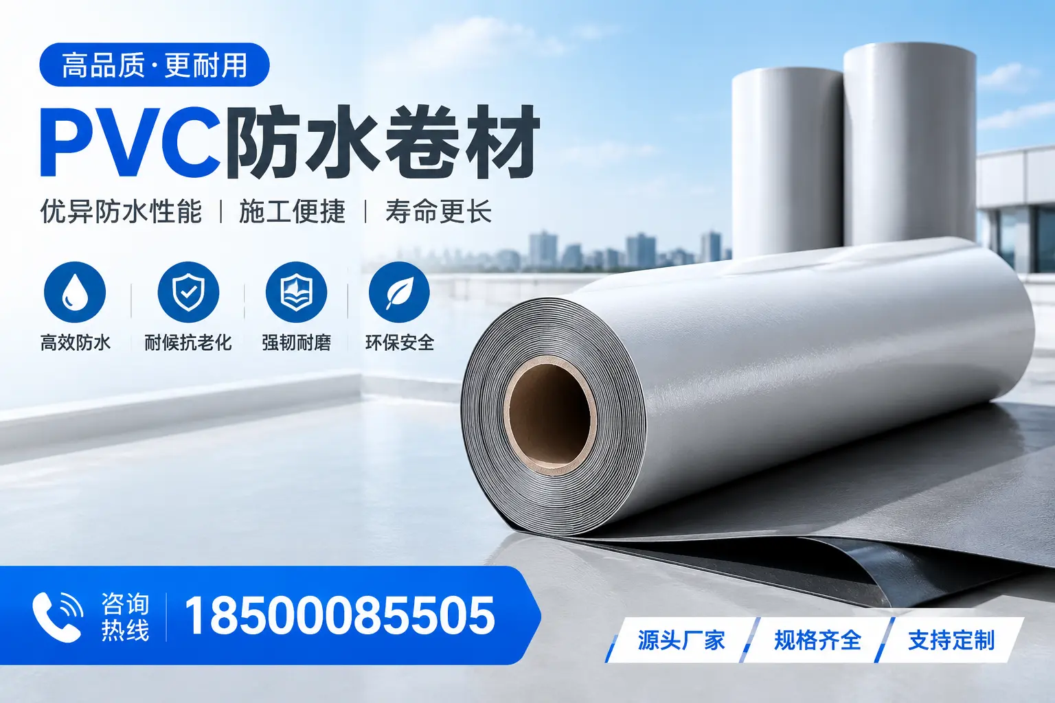 如何正确使用PVC防水卷材，提升家居防水效果，适合大兴安岭的用户