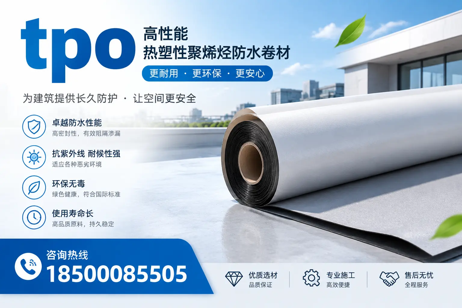 tpo产品质量评估标准，大兴安岭企业需掌握的关键要点